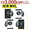 【最大3000円OFFクーポン※お買い物マラソン】全国設置無料 アクア ドラム式洗濯機 AQW-DX12R | AQUA ドラム式洗濯乾燥機 洗濯12kg 乾燥...