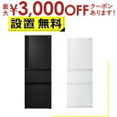 【最大3000円OFFクーポン※お買い物マラソン】全国設置無料 東芝 冷蔵庫 GR-W33SC | TOSHIBA 3ドア冷凍冷蔵庫 326L 右開き マットホ...