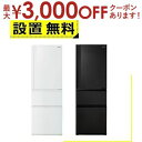【最大3000円OFFクーポン※お買い物マラソン】全国設置無料 東芝 冷蔵庫 GR-W36SC | TOSHIBA 3ドア冷凍冷蔵庫 356L 右開き マットホ...