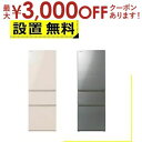 【最大3000円OFFクーポン※お買い物マラソン】全国設置無料 東芝 冷蔵庫 GR-W36SV | TOSHIBA 3ドア冷凍冷蔵庫 356L 右開き アッシュ...