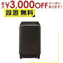 【最大3000円OFFクーポン※お買い物マラソン】全国設置無料 ハイアール 洗濯機 JW-GD140A | Haier 全自動洗濯機 上開き 洗濯14kg スチ...