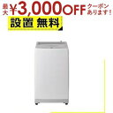 【最大3000円OFFクーポン※お買い物マラソン】全国設置無料 ハイアール 洗濯機 JW-XD100A | Haier インバーター洗濯機 上開き 洗濯10kg...