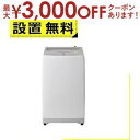 【最大3000円OFFクーポン※お買い物マラソン】全国設置無料 ハイアール 洗濯機 JW-XD80A | Haier インバーター洗濯機 上開き 洗濯8kg 乾...