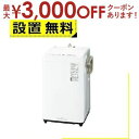 【最大3000円OFFクーポン※お買い物マラソン】全国設置無料 パナソニック 洗濯機 NA-F7PB3 | Panasonic 全自動洗濯機 洗濯7kg 上開き...