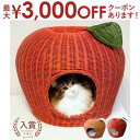 【最大3000円OFFクーポン※お買い物マラソン】送料無料 ラタンポムハウス | オールハンドメイド 天然素材ベッド キャットベッド キャット キャットハウス ...