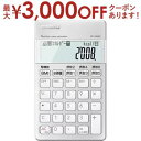 【最大3000円OFFクーポン※お買い物マラソン】カシオ 栄養サポートチーム電卓 SP-100NC | CASIO カシオ計算機 栄養サポートチーム 電卓 専用...