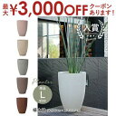 【最大3000円OFFクーポン※お買い物マラソン】ガーデン用ポット L | 鉢 プランター 植木鉢 ディスプレイ インテリア ガーデニング ガーデン雑貨 ナチュ...