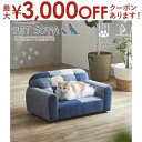 ペットソファー | パッチワークソファ ペット用ソファー ペット用品 シンプル かわいい ブルー系 可愛い 撥水加工 ひっかき傷に強い 特殊生地 ペットソファ ...