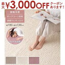 【最大3000円OFFクーポン※お買い物マラソン】ラグ | 冷感ポップコーンラグ 接触冷感 ポップコーン生地 アイボリー 白 白色 グレー ピンク ラグ ラグマ...