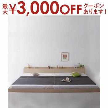 【9/30限定、店内全品PT2倍！最大3000円OFFクーポン有】ファミリー ベッド 連結ベッド 大型ベッド 家族ベッド 親子ベッド ローベッド フロアベッド ファミリーベッド 北欧 おしゃれ 国産カバーポケットコイル マットレス付き ワイドK260(SD+D)