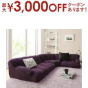 【最大3000円OFFクーポン※スーパーSALE】フロアソファ フロアコーナーソファ ロータイプ 右コーナータイプ 1P+2P+コーナー