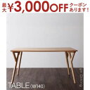 【最大3000円OFFクーポン※スーパーSALE】ダイニングテーブル 4人 北欧 モダン モダンテイストデザイン ILALI イラーリ 高さ70 幅140 組立...