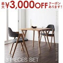 【最大3000円OFFクーポン※お買い物マラソン】ダイニングセット 2人 北欧 モダンテイスト おしゃれ イラーリ 3点セット(テーブル+チェア2脚) 幅80 ...