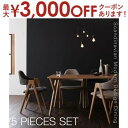 【最大3000円OFFクーポン※お買い物マラソン】ダイニングセット 4人 北欧 モダンテイスト おしゃれ イラーリ 5点セット(テーブル+チェア4脚) 幅140