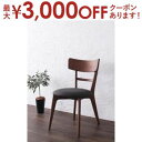 【最大3000円OFFクーポン※お買い物マラソン】ダイニングチェア 2脚セット ダイニング 椅子天然木ウォールナット無垢材おしゃれ