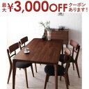 【最大3000円OFFクーポン※お買い物マラソン】ダイニングセット 4人 天然木 ウォールナット 無垢 おしゃれ 5点セット(テーブル+チェア4脚) 幅150 ...