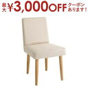 【最大3000円OFFクーポン※お買い物マラソン】ダイニングチェア 2脚セット ダイニング 椅子 取り外し簡単 洗える カバーリング カバー 清潔 チェア シン...