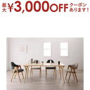 【最大3000円OFFクーポン※お買い物マラソン】ダイニングセット(テーブルチェア) 北欧デザインワイドダイニング 4人 5点セット(テーブル+チェア4脚) W...