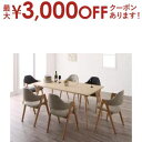 【最大3000円OFFクーポン※お買い物マラソン】ダイニングセット(テーブル&チェア) 北欧デザインワイドダイニング 6人 7点セット(テーブル+チェア6脚) ...