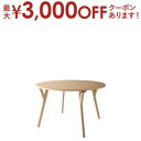 【最大3000円OFFクーポン※スーパーSALE】ダイニングテーブル 2人 北欧 モダンデザイン 円形 丸い テーブル 高さ70 直径120 組立設置付