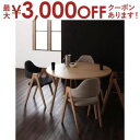 【最大3000円OFFクーポン※お買い物マラソン】ダイニングセット 4人 北欧 モダンテイスト おしゃれ 円形 テーブル 5点セット(テーブル+チェア4脚) 直...