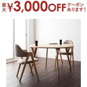 【最大3000円OFFクーポン※お買い物マラソン】ダイニングセット 2人 北欧 モダンテイスト おしゃれ 円形 テーブル 3点セット(テーブル+チェア2脚) 直...