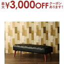 【最大3000円OFFクーポン※お買い物マラソン】ダイニング ベンチ ベンチチェア ヴィンテージスタイル お手入れ簡単 PVC レザー 2P 2人掛け