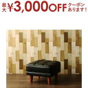 【最大3000円OFFクーポン※お買い物マラソン】ダイニングソファ ヴィンテージスタイル お手入れ簡単 PVCレザー スツール 1P