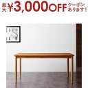 【最大3000円OFFクーポン※お買い物マラソン】ダイニングテーブル ダイニング デザインダイニングシリーズセット ダイニングテーブル単品 W150 組立設置付