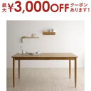 【最大3000円OFFクーポン※お買い物マラソン】ダイニングテーブル ダイニング 天然木 北欧ナチュラルデザインダイニングシリーズ ダイニングテーブル単品 W1...
