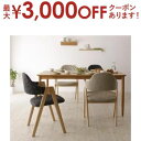 【最大3000円OFFクーポン※お買い物マラソン】ダイニングセット(テーブル&チェア) 天然木 北欧ナチュラルデザイン ダイニング 4人 5点セット(テーブル+...