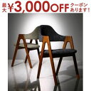 【最大3000円OFFクーポン※お買い物マラソン】ダイニングチェア ダイニング モダンデザインダイニングシリーズ ダイニングチェア 2脚組