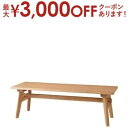【最大3000円OFFクーポン※お買い物マラソン】ベンチ ダイニング 天然木北欧スタイル ソファダイニングシリーズ ベンチ単品 2P