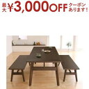 【最大3000円OFFクーポン※お買い物マラソン】ダイニングセット(テーブル&ベンチ) 4人 天然木北欧スタイル ソファダイニング 3点セット(テーブル+ベンチ...