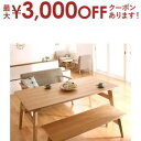 【最大3000円OFFクーポン※お買い物マラソン】ダイニングセット(テーブル&ソファ ベンチ) 4人 天然木北欧スタイル ソファダイニング 3点セット(テーブル...