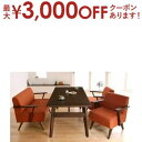 【最大3000円OFFクーポン※お買い物マラソン】ダイニングセット(テーブル&ソファ チェア) 4人 天然木北欧スタイル ソファダイニング 4点セット(テーブル...