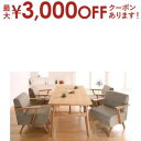 【最大3000円OFFクーポン※お買い物マラソン】ダイニングセット(テーブル&チェア) 4人 天然木北欧スタイル ソファダイニング 5点セット(テーブル+チェア...