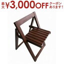 【最大3000円OFFクーポン※スーパーSALE】ダイニングチェア 天然木バタフライ伸長式収納ダイニングシリーズ 折りたたみチェア 2脚組