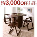 【最大3000円OFFクーポン※スーパーSALE】天然木バタフライ伸長式収納ダイニング 4人 5点セット(テーブル+チェア4脚) W40-120