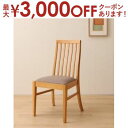 【最大3000円OFFクーポン※お買い物マラソン】ダイニングチェア ダイニング ファミリー向け ハイバックチェアダイニングシリーズ ダイニングチェア 2脚組