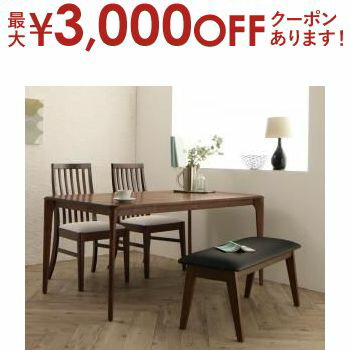 【最大3000円OFFクーポン※お買い物マラソン】ダイニングセット(テーブル&ベンチ チェア) 天然木 ウォールナット無垢材 ハイバックチェア ダイニング 4人 4点セット(テーブル+チェア2脚+ベンチ1脚) W150 組立設置付 【最大3000円OFFクーポン※お買い物マラソン】ダイニングセット(テーブル&ベンチ チェア) 天然木 ウォールナット無垢材 ハイバックチェア ダイニング 4人 4点セット(テーブル+チェア2脚+ベンチ1脚) W150 組立設置付
