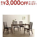 【最大3000円OFFクーポン※お買い物マラソン】ダイニングセット(テーブル&チェア) 天然木 ウォールナット無垢材 ハイバックチェア ダイニング 4人 5点セ...