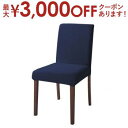 【最大3000円OFFクーポン※お買い物マラソン】ダイニングチェア 天然木 デザイン伸縮ダイニングシリーズ ダイニングチェア 2脚組