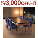 【最大3000円OFFクーポン※お買い物マラソン】天然木ウォールナット材 デザイン伸縮ダイニングセット 6人 7点セット(テーブル+チェア6脚) W140-24...