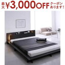 【最大3000円OFFクーポン※スーパーSALE】モダンライト・コンセント付きローベッド プレミアムボンネルコイルマットレス付き セミダブル 組立設置付(3)