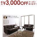 【最大3000円OFFクーポン※お買い物マラソン】スタンダードソファ デザインソファ シンプルモダンシリーズ FABRIC ファブリック ソファ2点セット 木脚...