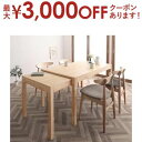 【最大3000円OFFクーポン※お買い物マラソン】北欧デザイン スライド伸縮テーブル ダイニングセット 4人 5点セット(テーブル+チェア4脚) W135-23...