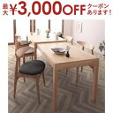 【最大3000円OFFクーポン※お買い物マラソン】北欧デザイン スライド伸縮テーブル ダイニングセット 6人 7点セット(テーブル+チェア6脚) W135-23...
