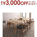 【最大3000円OFFクーポン※お買い物マラソン】北欧デザイン スライド伸縮テーブル ダイニングセット 8人 9点セット(テーブル+チェア8脚) W135-23...