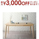 【最大3000円OFFクーポン※お買い物マラソン】ダイニングテーブル ダイニング 北欧スタイルダイニングシリーズ ダイニングテーブル単品 W150